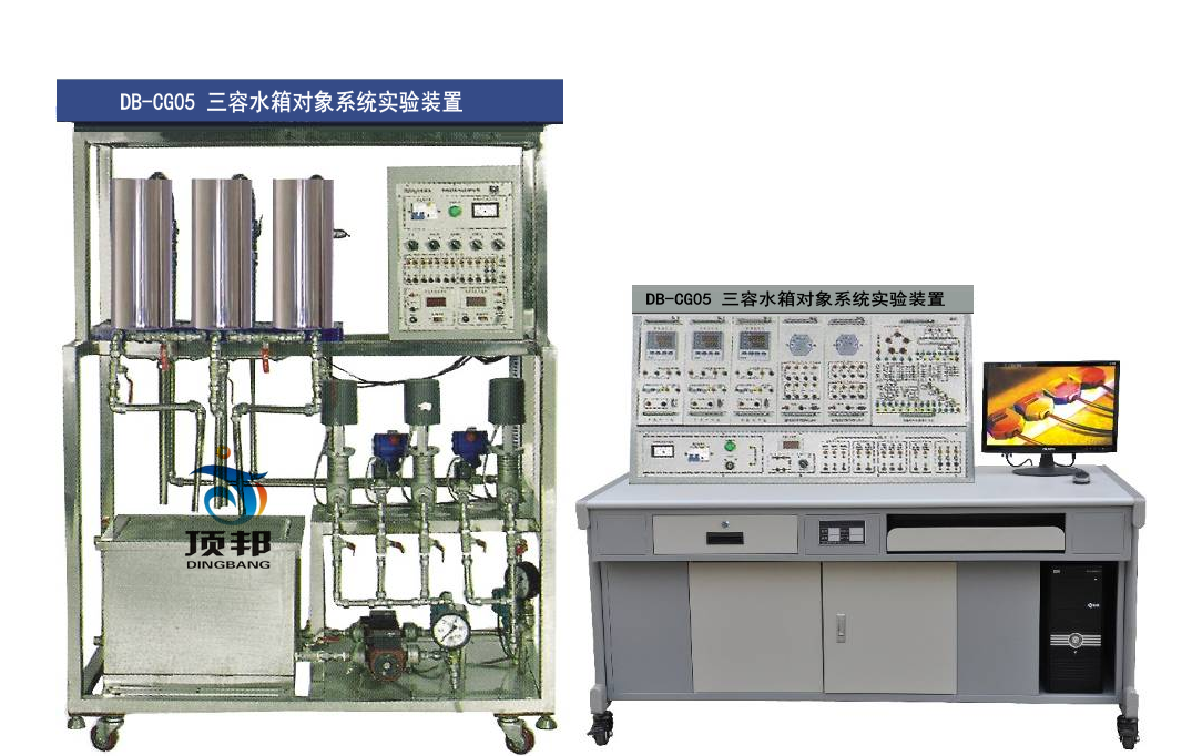 过程控制工程实验设备